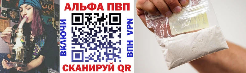 Alpha-PVP VHQ  как найти закладки  Артёмовск 