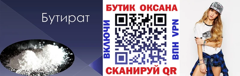 БУТИРАТ оксана  Артёмовск 