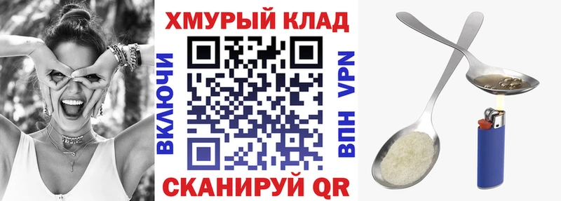 блэк спрут вход  Артёмовск  Героин белый 