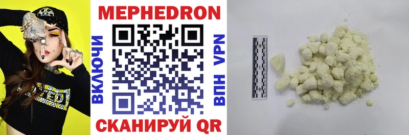 МЕФ mephedrone  как найти закладки  Артёмовск 